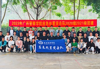 学校应急反恐维稳突击队开展团建活动