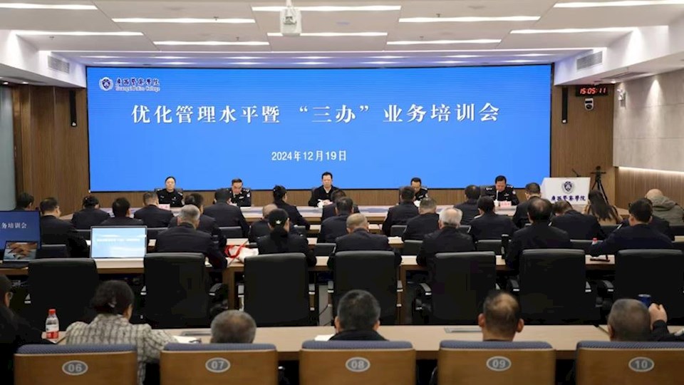 beat365亚洲体育官方网站举办优化管理水平暨“三办”业务培训会