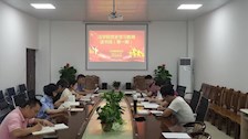 【党史学习教育】法学院党总支举办第一期党史学习教育读书班学习会