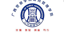 公共管理学院（2022）专业介绍