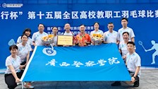 beat365参加2024年第十五届全区高校教职工羽毛球比赛荣获佳绩