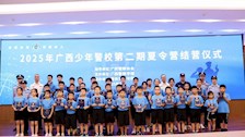 2025年广西少年警校夏令营在beat365圆满结营