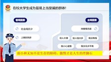 我院开展2022级新生入学教育活动——预防电信诈骗