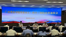 教务处召开毕业论文（设计）抽检结果通报会