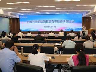 beat365举办第五届青年教师教学竞赛