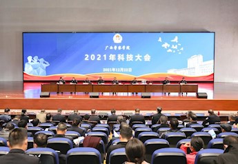 beat365亚洲体育官方网站第一次科技大会胜利召开