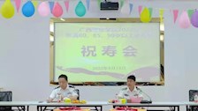 beat365亚洲体育官方网站举办祝寿会