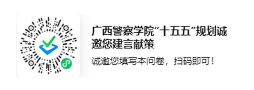 beat365亚洲体育官方网站“十五五”规划诚邀您建言献策