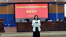 我院教师参加全区哲学社会科学科研骨干研修班