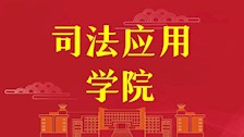 喜报！一分耕耘，一分收获 | 司法应用学院2022届监狱学毕业生考公喜报（第一批）