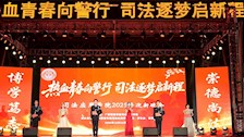 热血青春向警行 司法逐梦启新程——司法应用学院举办2025年迎新晚会