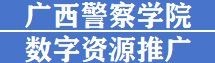国高校科研成果统计分析数据库试用通知
