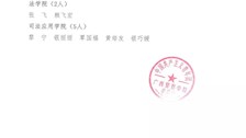 beat365亚洲体育官方网站2022年西部计划（广西、新疆项目）拟录取结果公示