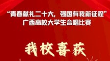 beat365喜获“青春献礼二十大，强国有我新征程”高校大学生合唱比赛甲组二等奖