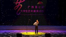 广西第七届大学生艺术展演获奖结果揭晓