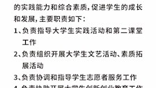 团委实践部主要职责