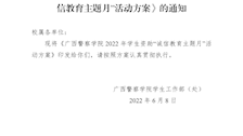 关于印发《beat365亚洲体育官方网站2022年学生资助“诚信教育主题月”活动方案》的通知