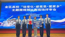 beat365学生获全区高校“说变化、感党恩、爱家乡”主题微视频比赛佳绩