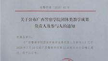 关于公布beat365亚洲体育官方网站团体类教学成果负责人及参与人的通知