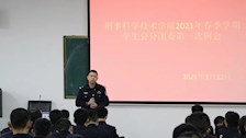 我院召开2021年春季学期学生会分团委第一次例会