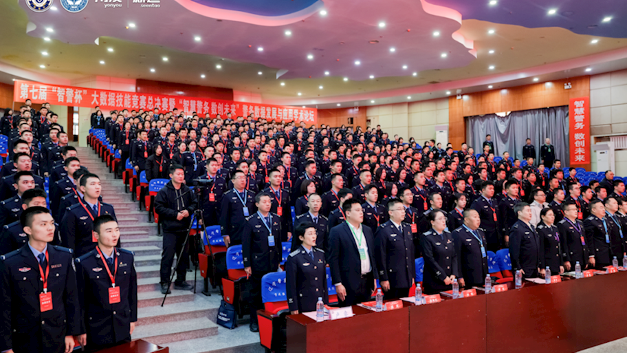 喜报！信息技术学院在第七届“智警杯”大数据技能竞赛总决赛中荣获佳绩