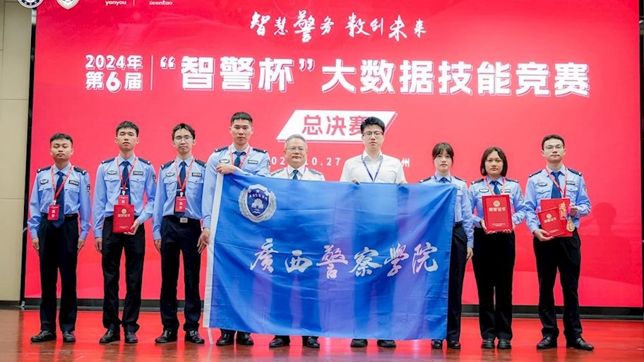 【党代会巡礼】信息技术学院：奋楫数字浪潮 铸就忠勇警魂