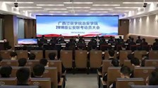 院部建设 | 治安学院召开2018级毕业生公安联考工作部署会
